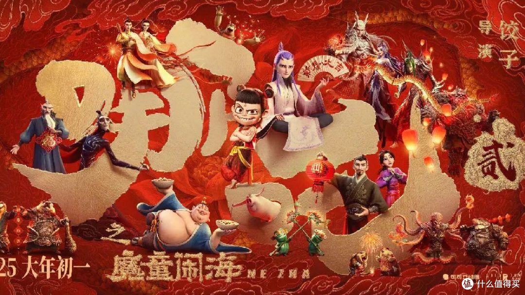 对话《哪吒之魔童闹海》：4000+国漫人，垒山拓海，不留后路