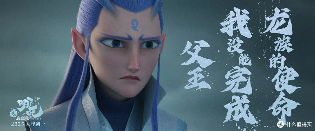 对话《哪吒之魔童闹海》：4000+国漫人，垒山拓海，不留后路