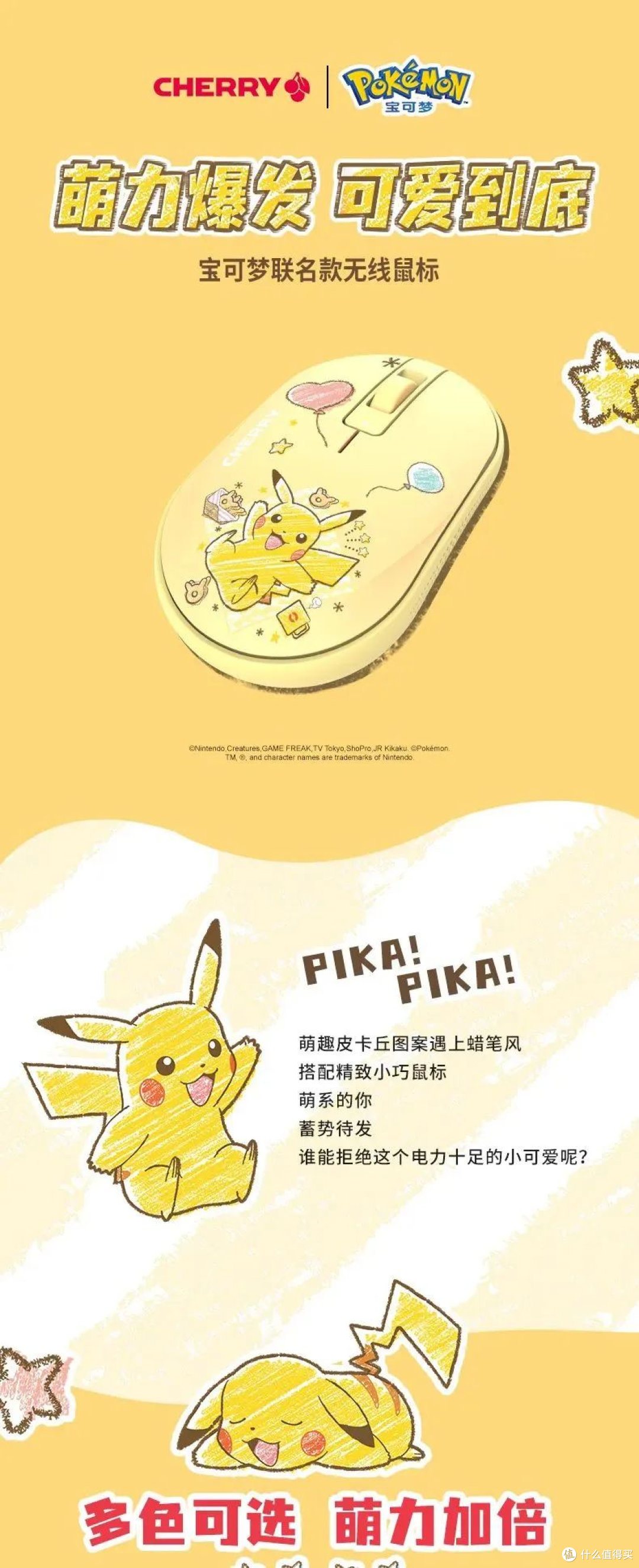 宝可梦联名款鼠标来袭!让我的办公桌变身动漫世界!