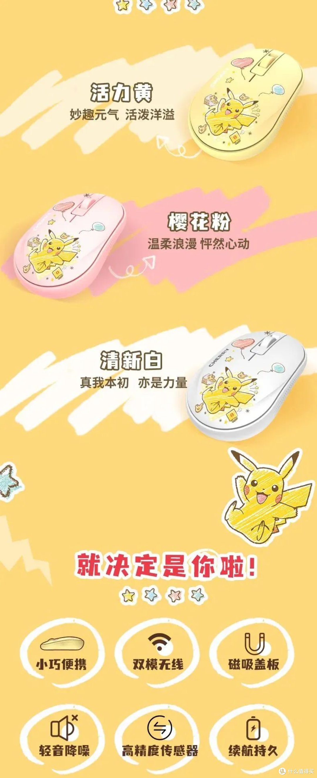 宝可梦联名款鼠标来袭!让我的办公桌变身动漫世界!