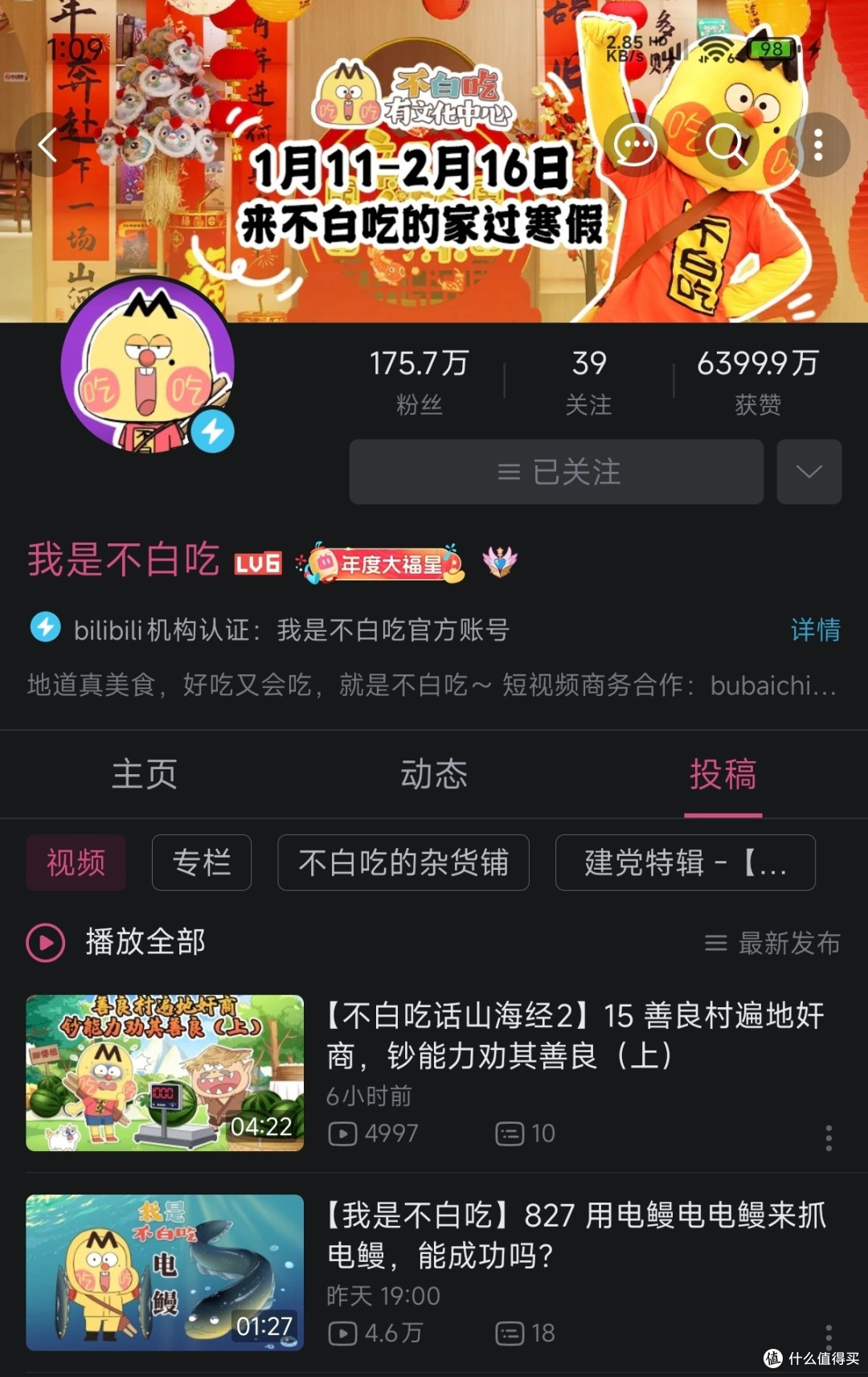 从不白吃到松鼠桂鱼,过年带孩子体验经典传统名菜