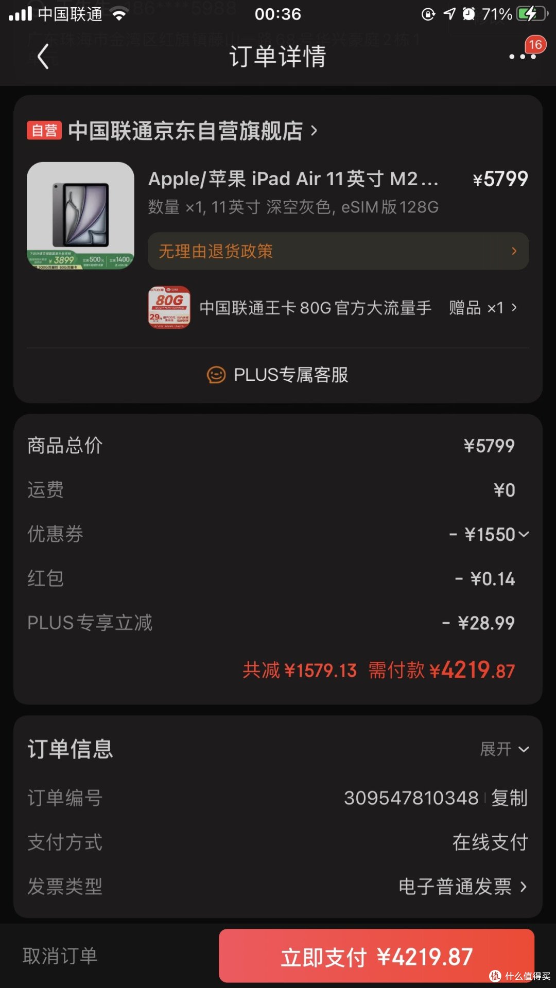 价保订单，不付款挂着
