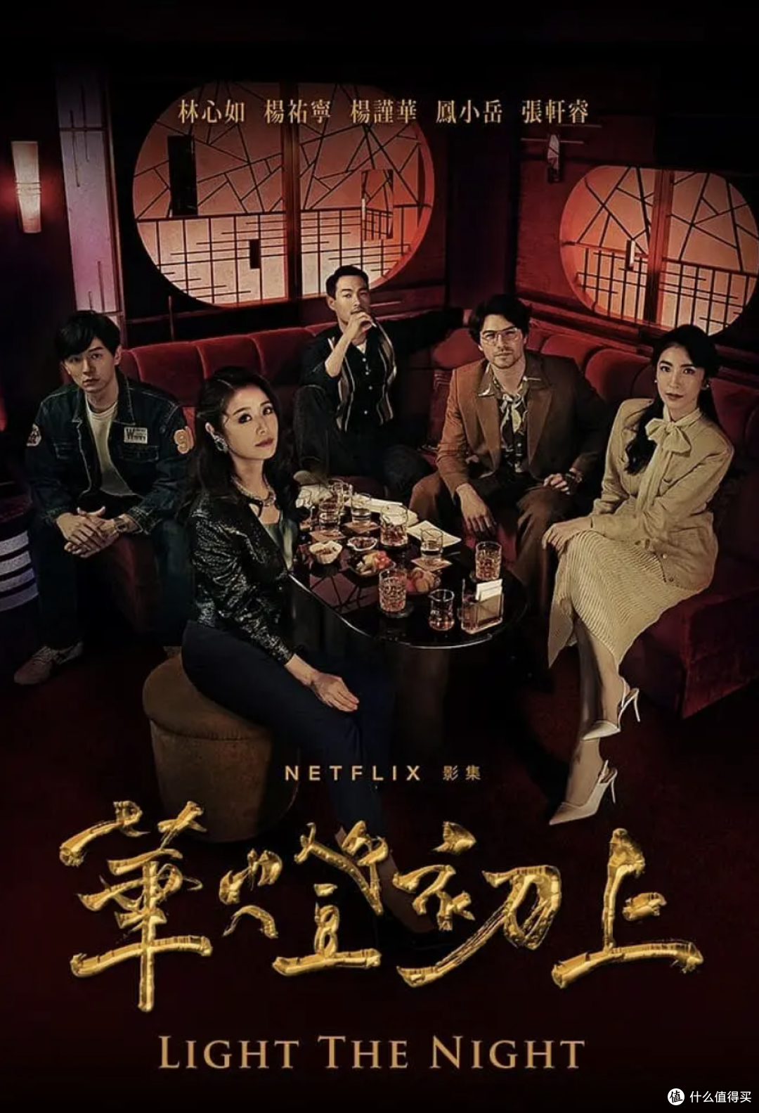 尺度生猛!Netflix的五部华语剧,值得一看
