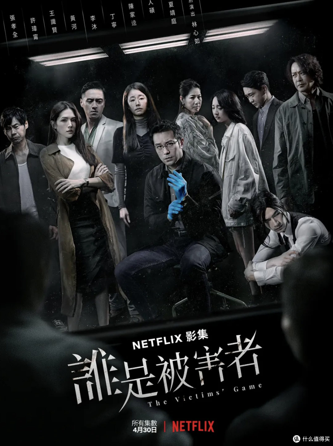 尺度生猛!Netflix的五部华语剧,值得一看