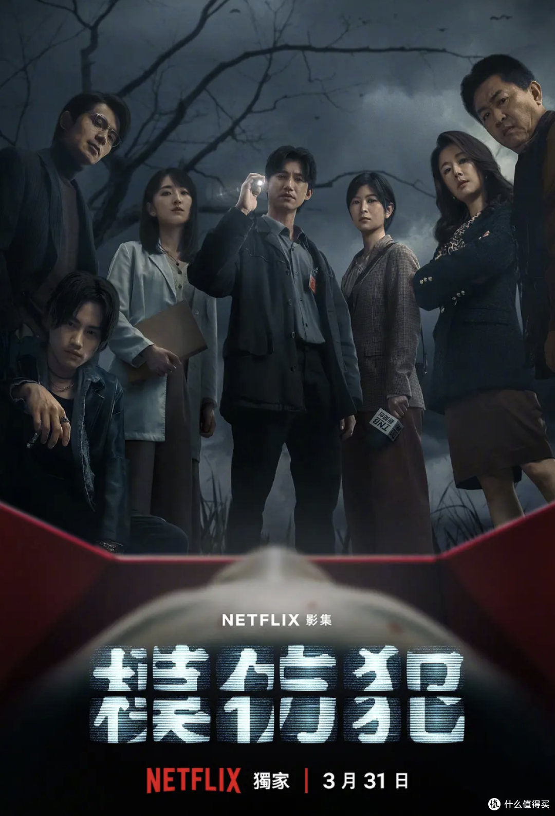 尺度生猛!Netflix的五部华语剧,值得一看