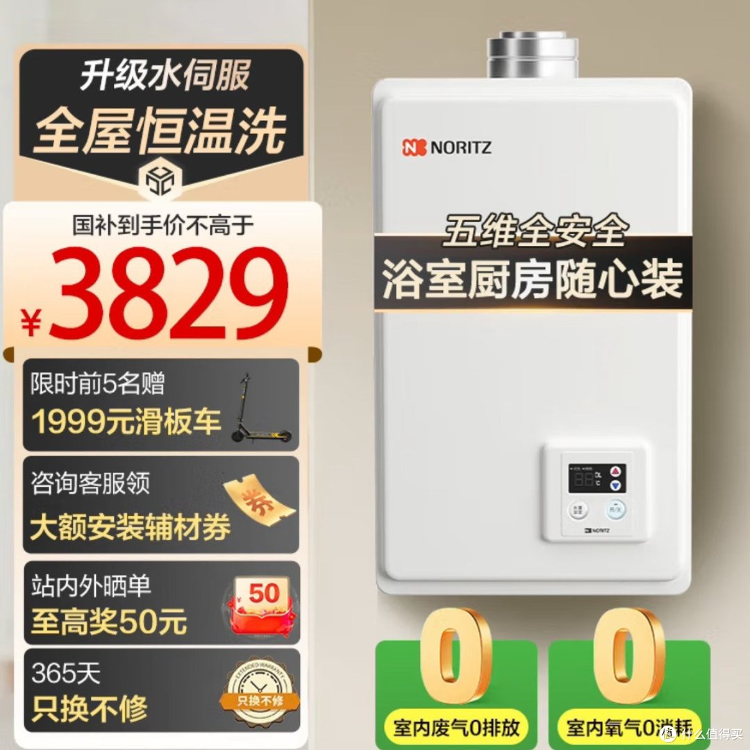 能率平衡式燃气热水器:开放式厨房时代的智能用水解决方案
