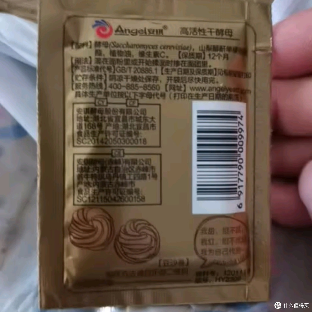 安琪小白条酵母粉：家庭烘焙的甜蜜引擎