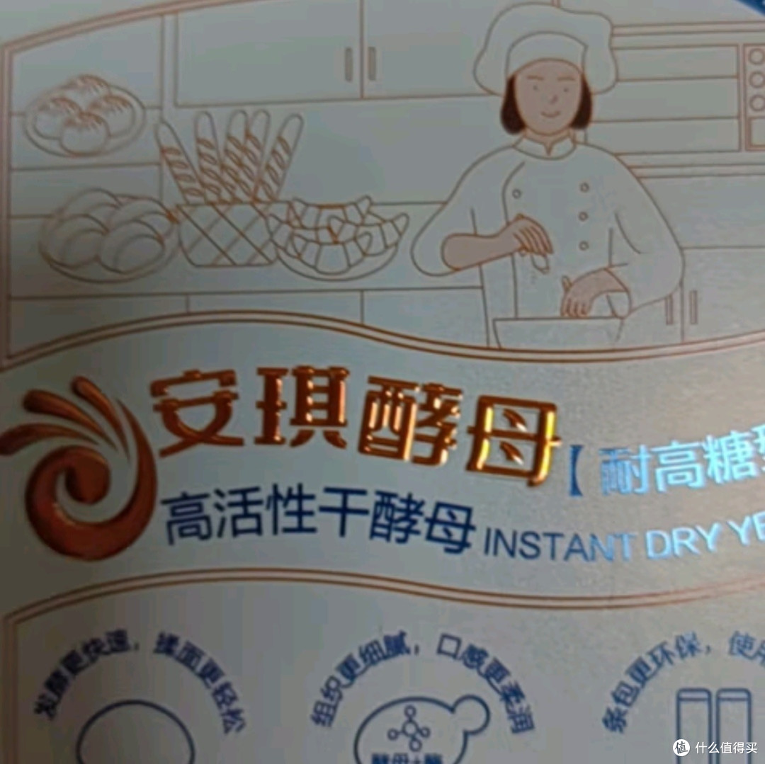 安琪小白条酵母粉：家庭烘焙的甜蜜引擎