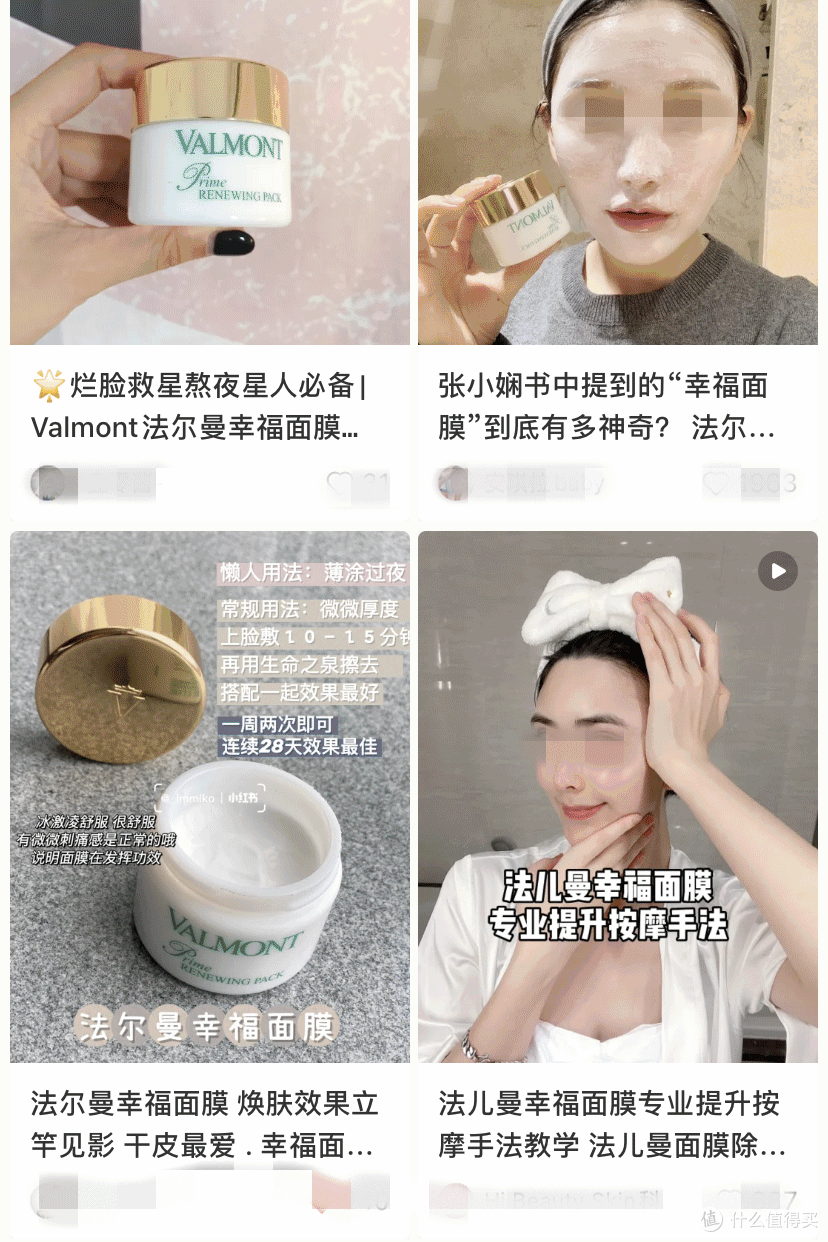法儿曼面膜:肌肤急救与焕亮