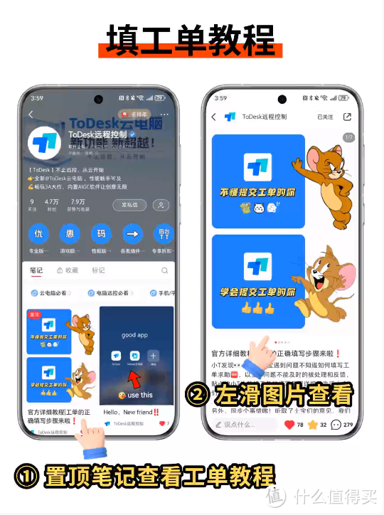 【打工人必看！使用todesk远程指南】