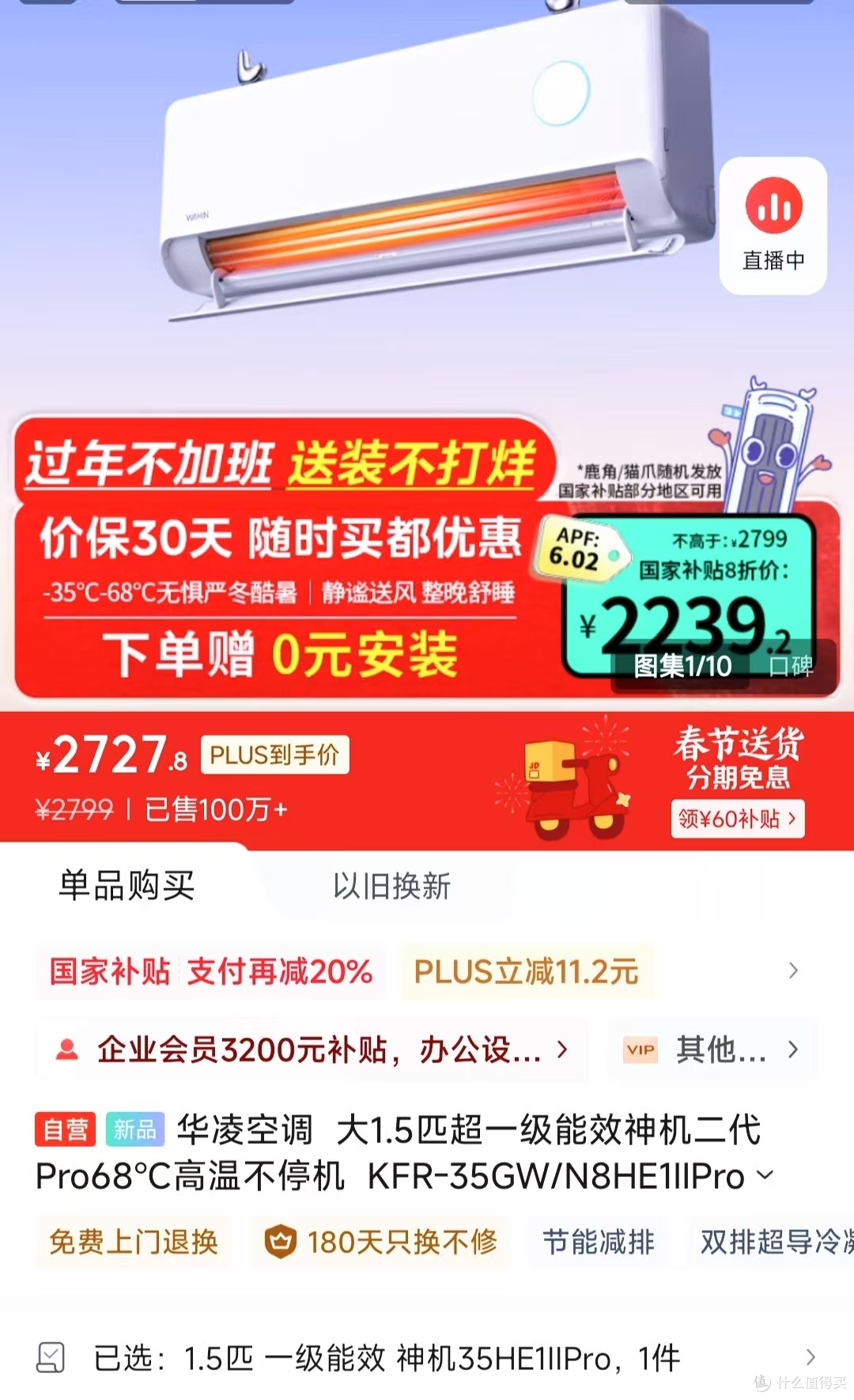 销售价格