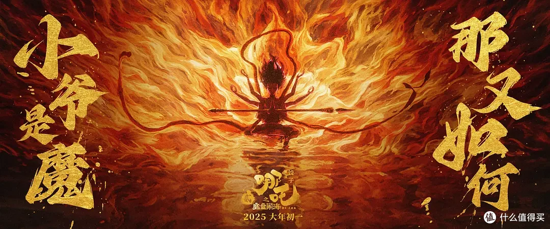 《哪吒之魔童闹海》成中国影史春节档票房冠军