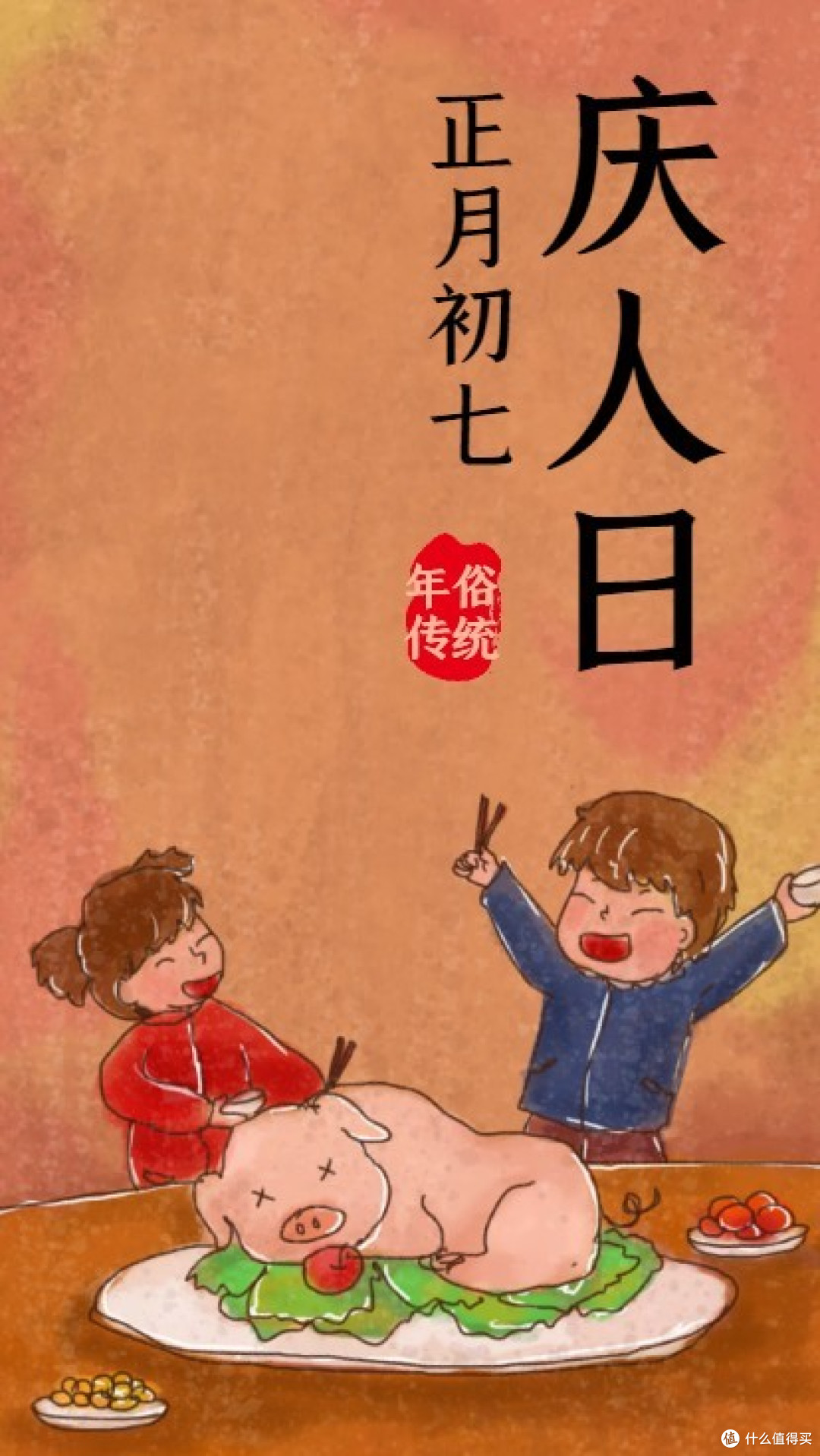 正月初七“人日”,守3规,吃3样,忌3事,谨记老传统的大智慧