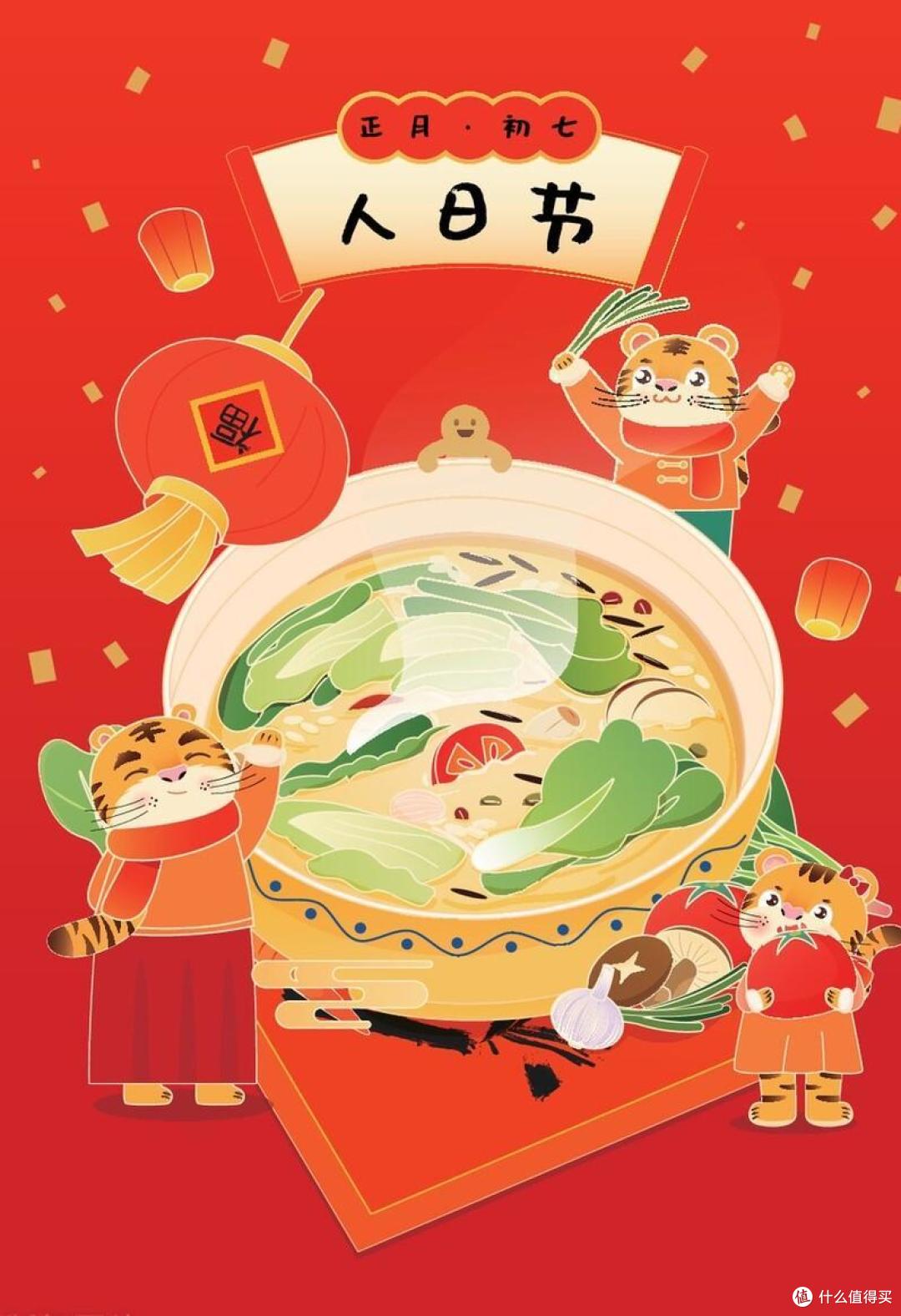 正月初七“人日”,记得:吃4食、忌2事,遵循传统,祈福蛇年安康