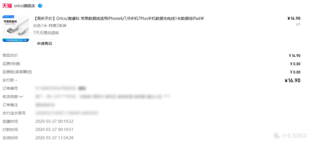 拆解日记：orico苹果Lighting充电线拆解分享