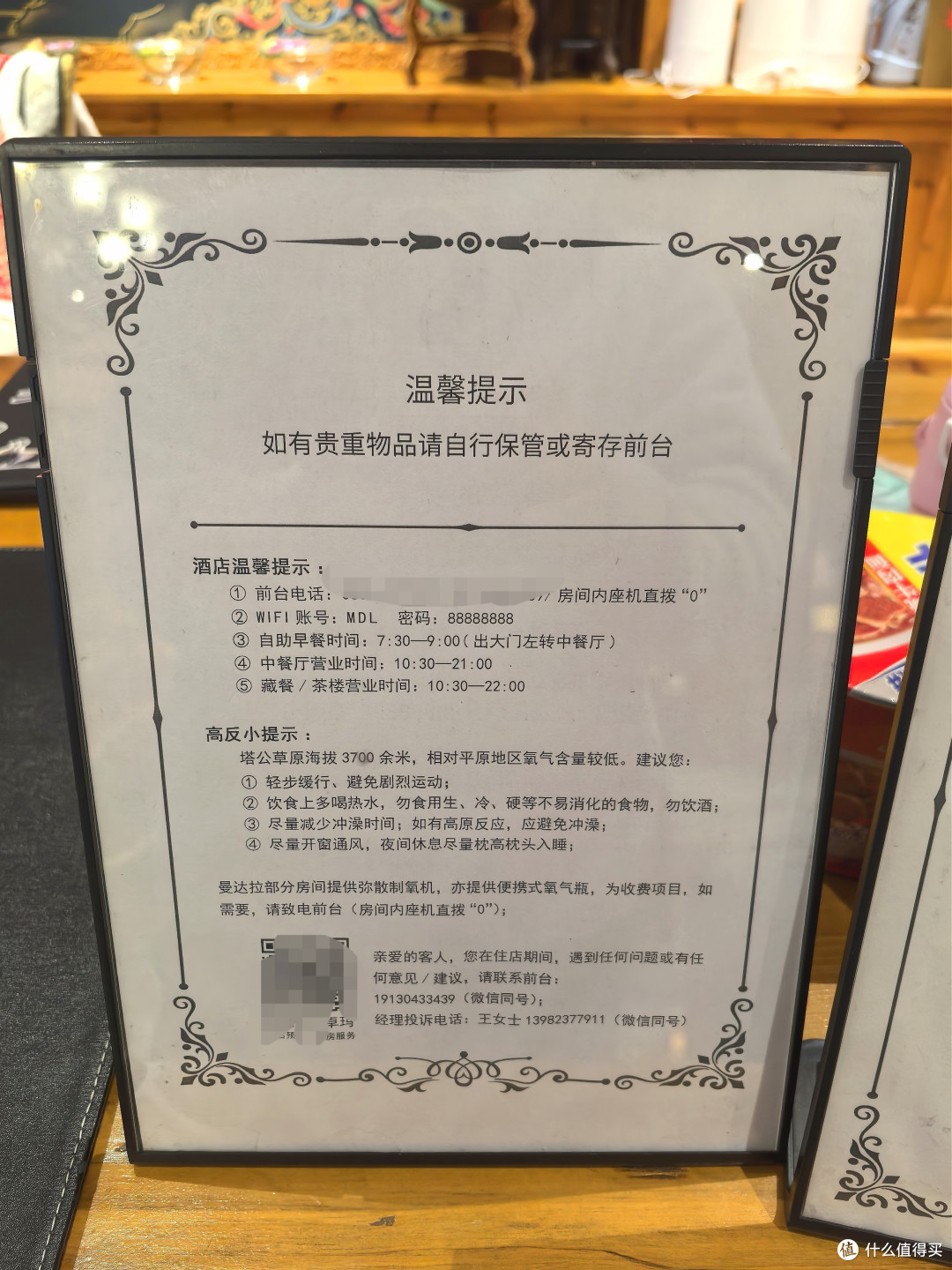 101天川滇藏大环线!Day2️⃣2️⃣:向雪而行!康定塔公曼达拉酒店