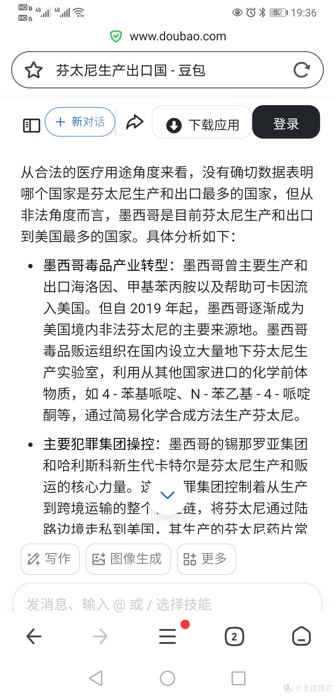 deepseek真是什么都敢说呀