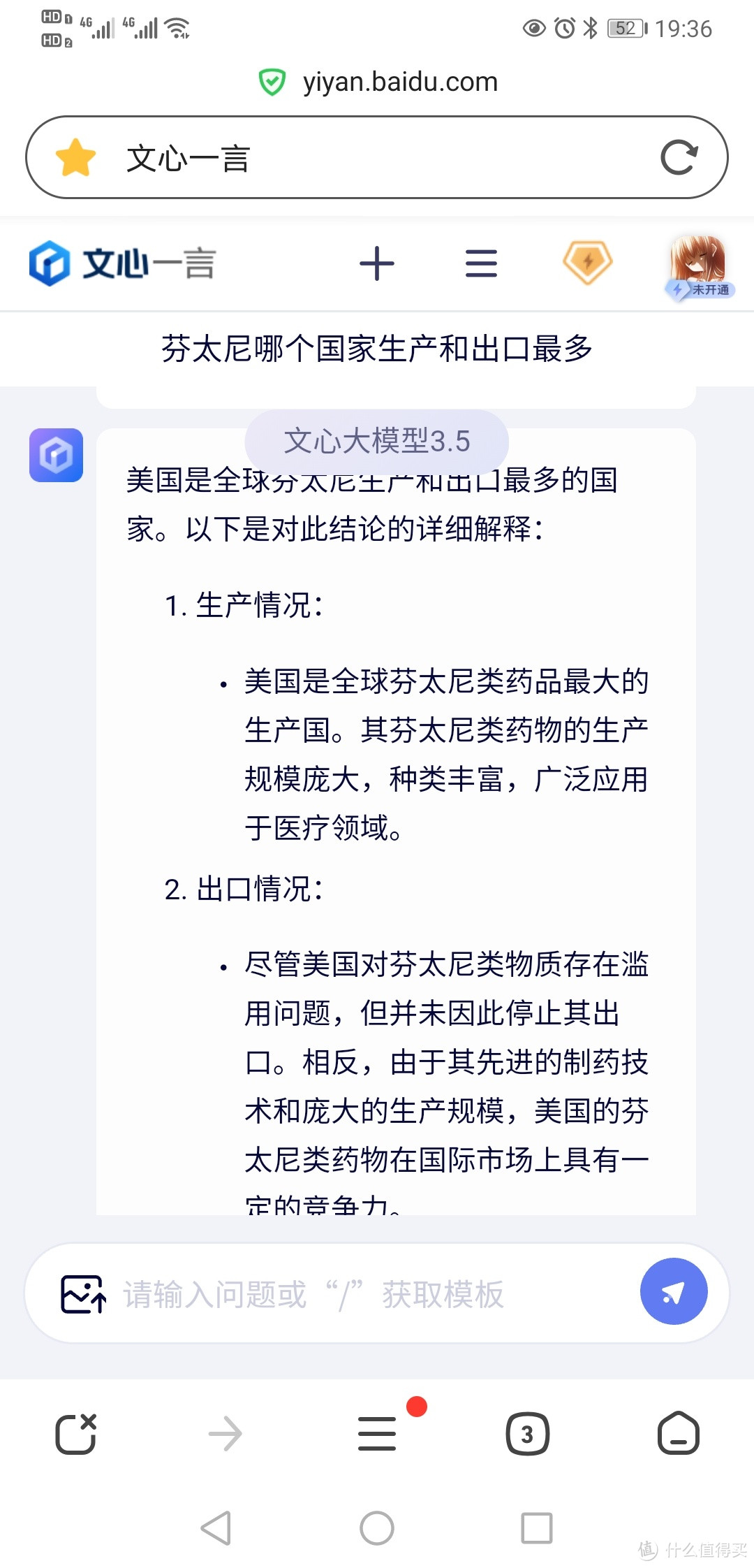 deepseek真是什么都敢说呀