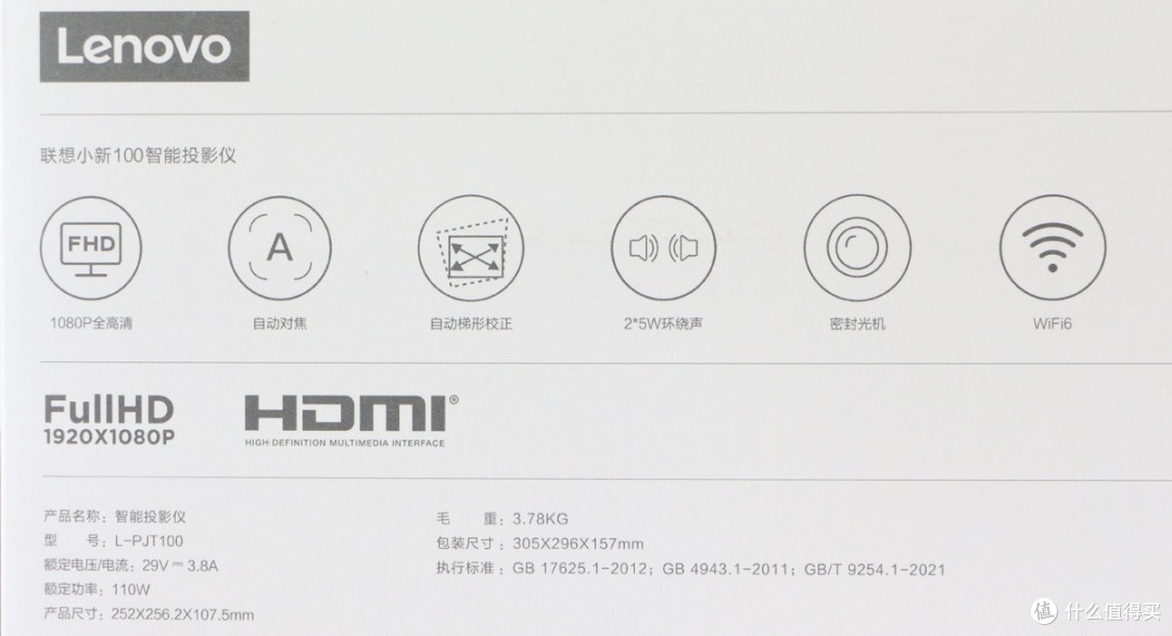 联想小新100投影仪新年体验!无开机广告、千元以内最能打的投影