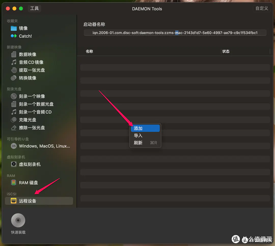 使用NAS存储解决微信聊天文件多端保存/备份问题（mac OS环境）_网络存储_什么值得买
