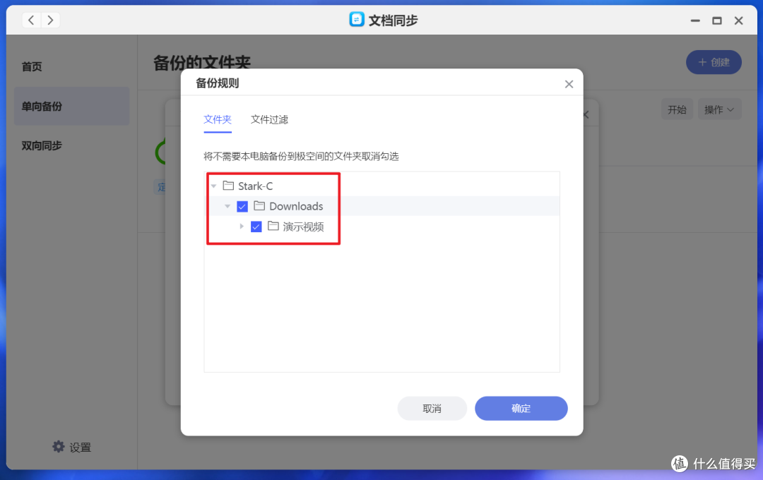 假期工作来了也不慌!优雅解锁极空间全新的文档同步2.0!