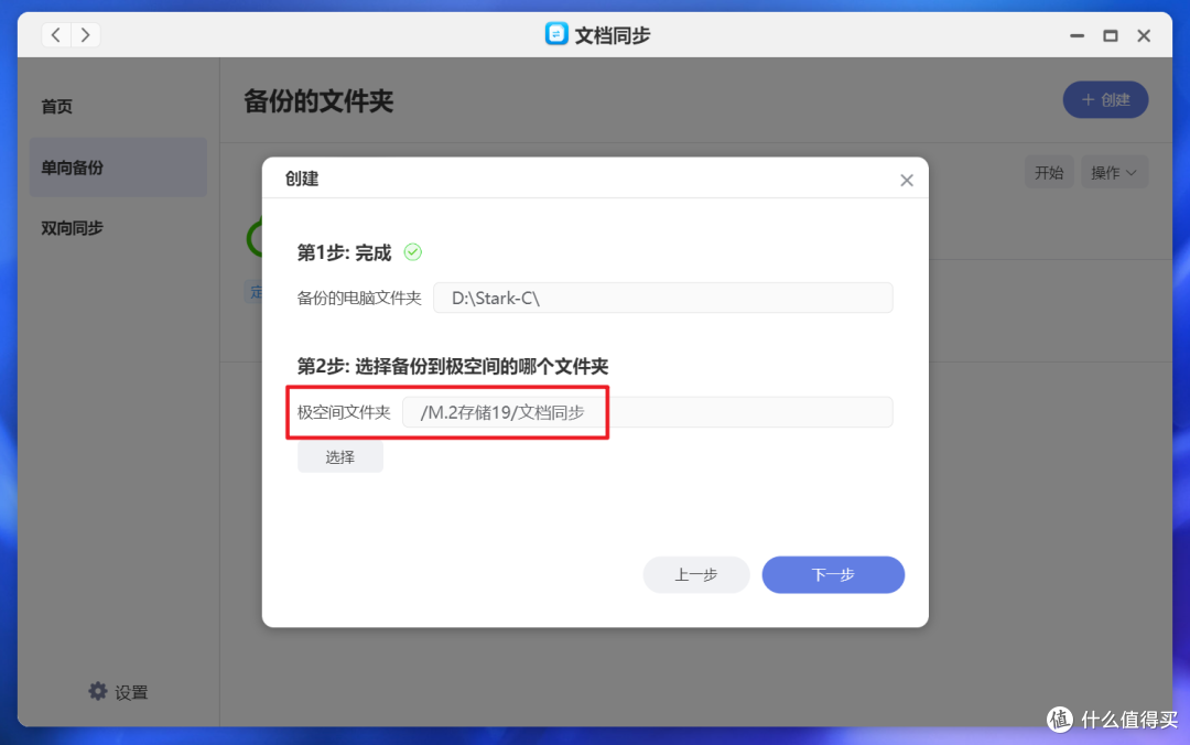 假期工作来了也不慌!优雅解锁极空间全新的文档同步2.0!