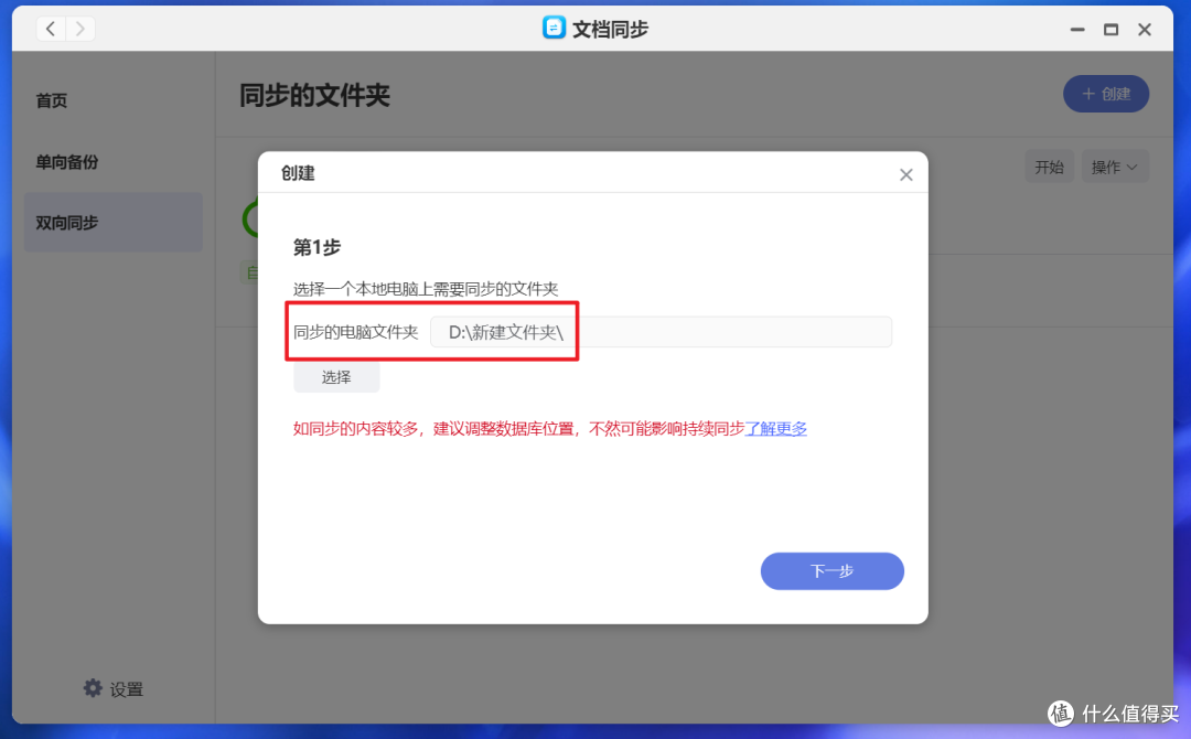 假期工作来了也不慌!优雅解锁极空间全新的文档同步2.0!