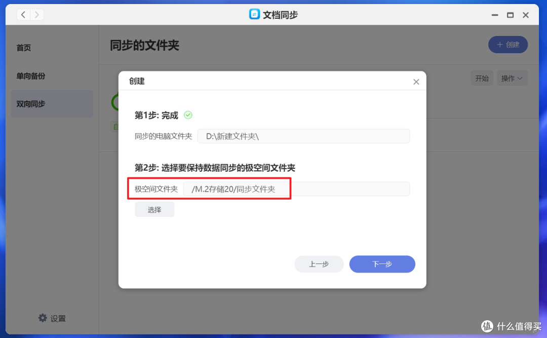 假期工作来了也不慌!优雅解锁极空间全新的文档同步2.0!