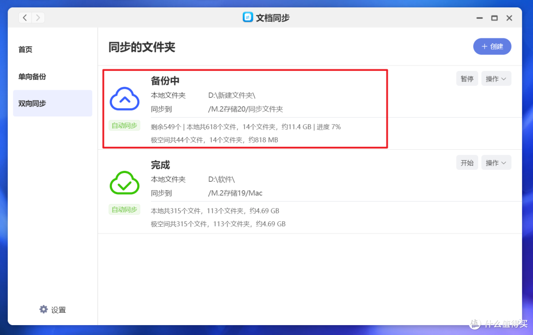 假期工作来了也不慌!优雅解锁极空间全新的文档同步2.0!