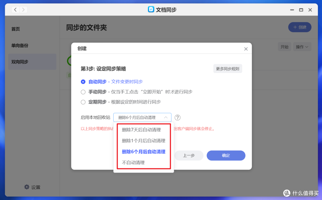 假期工作来了也不慌!优雅解锁极空间全新的文档同步2.0!