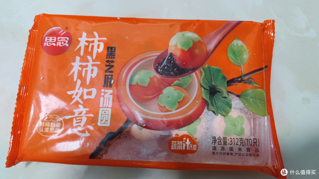 最近很火的柿柿如意黑芝麻汤圆,口感点赞!