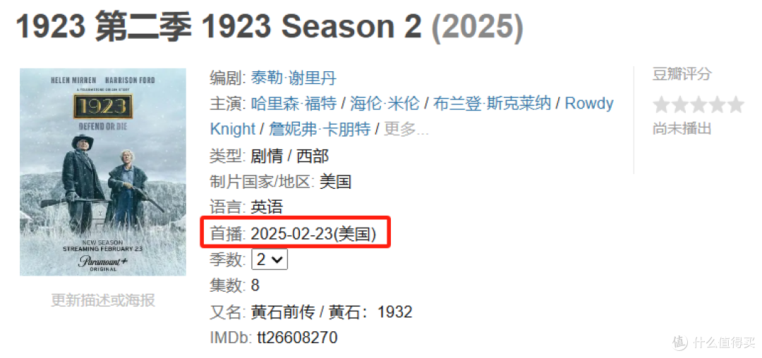 《黄石》前传《1923》:当荒野吞噬文明,生存法则与人性的碰撞!