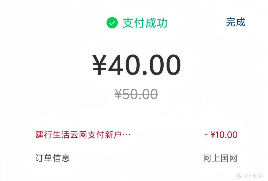 冲！建行纯送钱！网上国网80购100电费、0.8购8电费！10购20话费