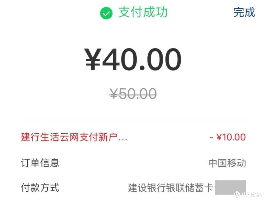 冲！建行纯送钱！网上国网80购100电费、0.8购8电费！10购20话费