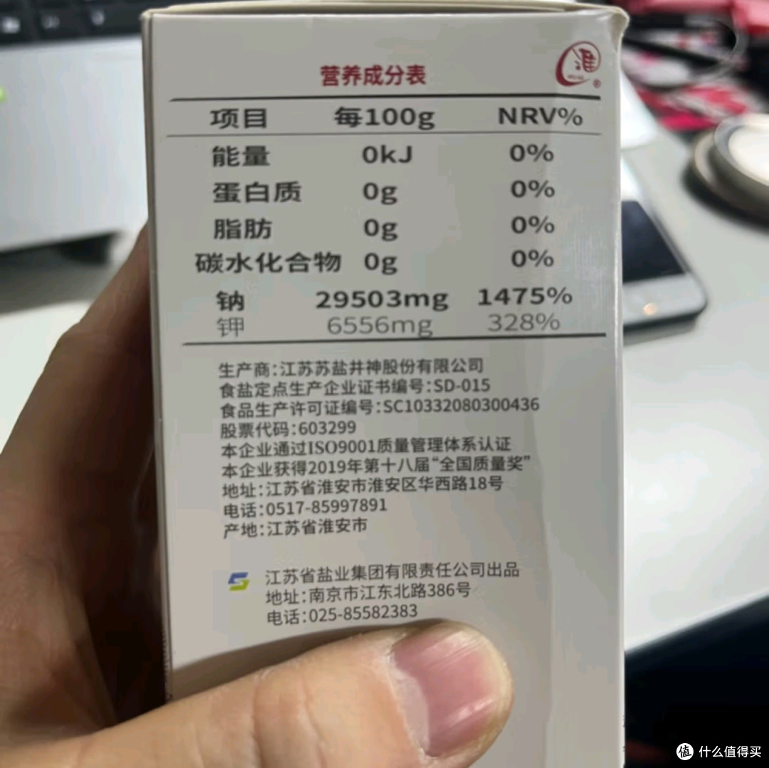 探秘淮盐之韵:低钠未加碘深井岩盐的深度解析