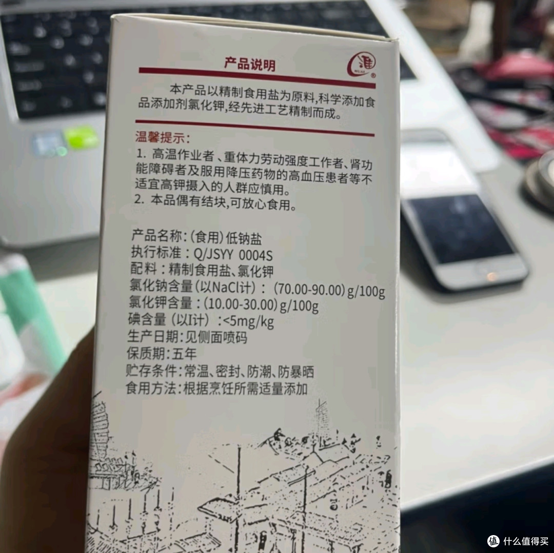 探秘淮盐之韵:低钠未加碘深井岩盐的深度解析