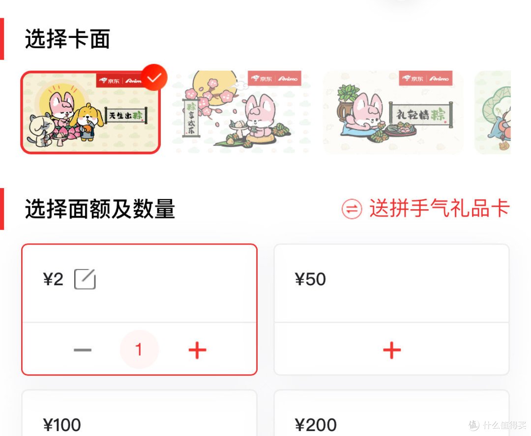 京东e卡