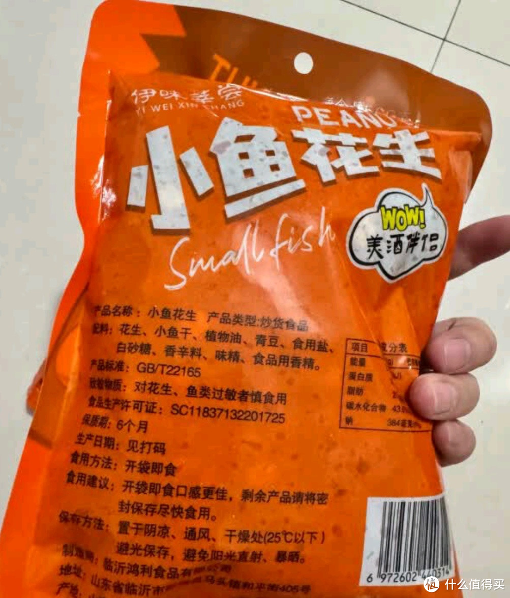 年货必备：俏己食小鱼花生，绝佳下酒菜