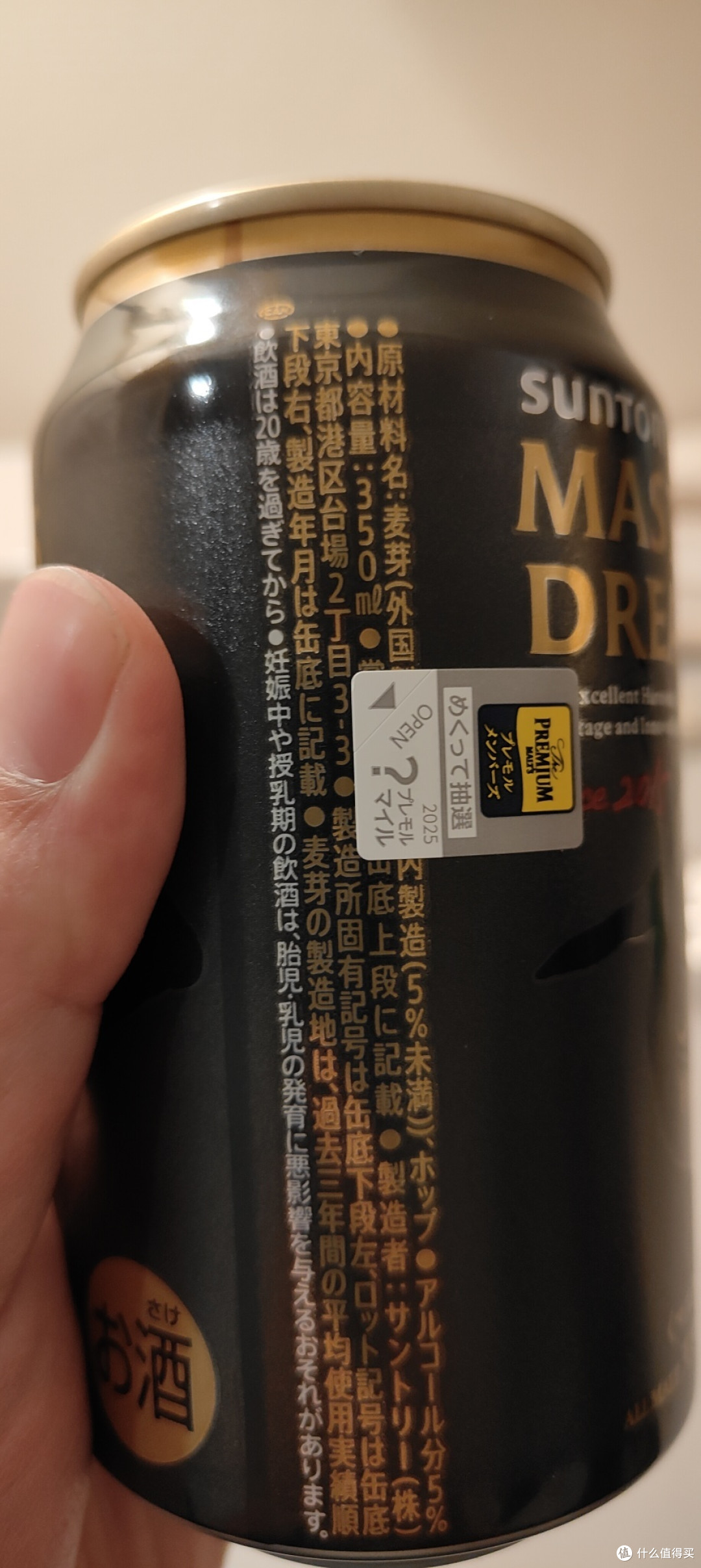 体验日本本土版三得利大师之梦啤酒,国内见不到,口味咋样