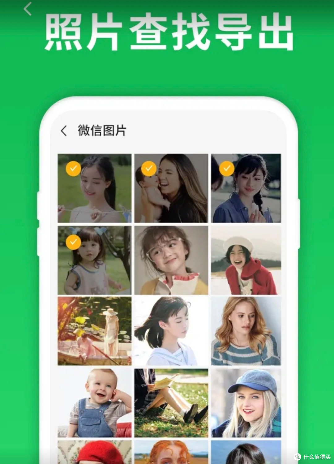 误删微信记录不用慌,微恢复大师来帮忙