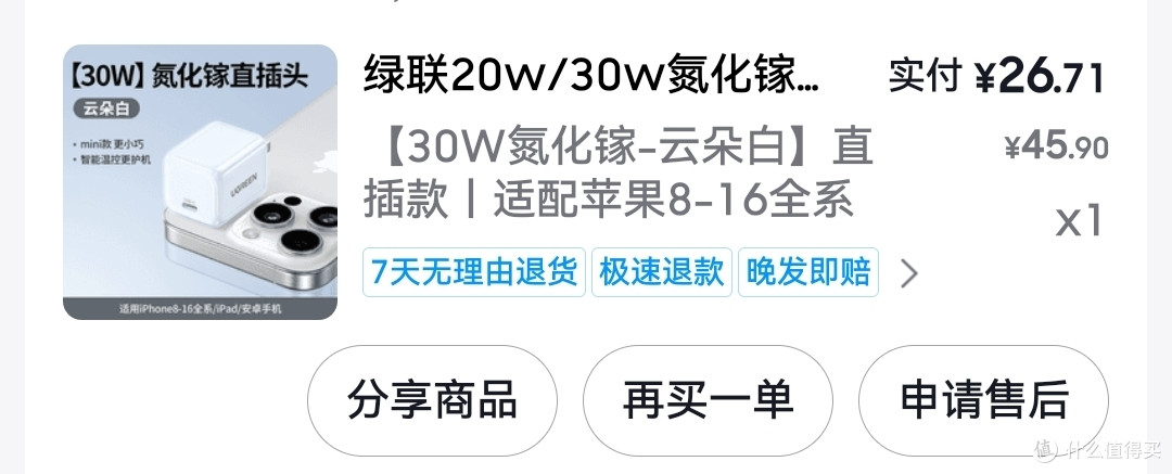 ここは普通だ——绿联X319 30W“小方块”充电器个人评测体验_充电器_什么值得买