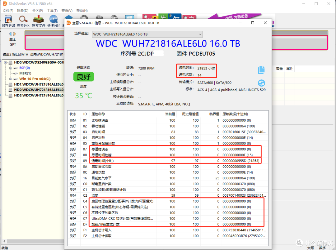 小姐姐的豪宅大容量硬盘选购攻略,西数HC550-16T 矿盘完美下车
