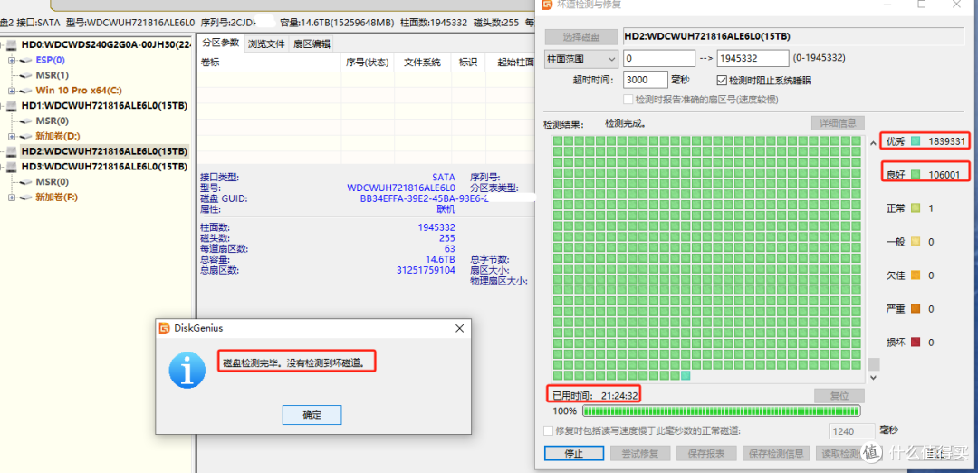 小姐姐的豪宅大容量硬盘选购攻略,西数HC550-16T 矿盘完美下车