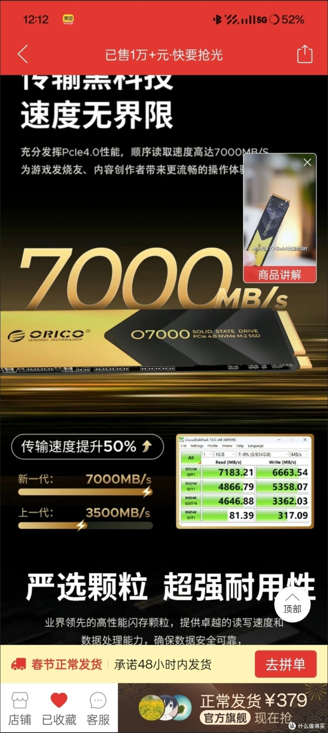 奥睿科O7000黑金SSD，性价比之王！