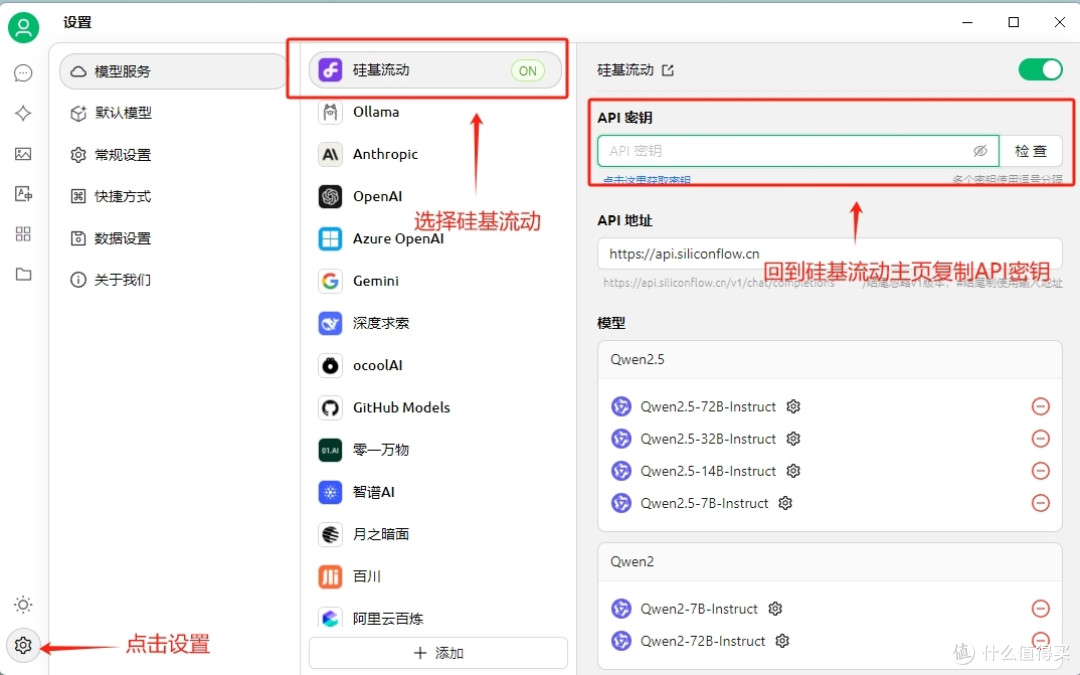 10分钟搭建个人AI工作站:硅基流动+CherryStudio=满血版deepseek