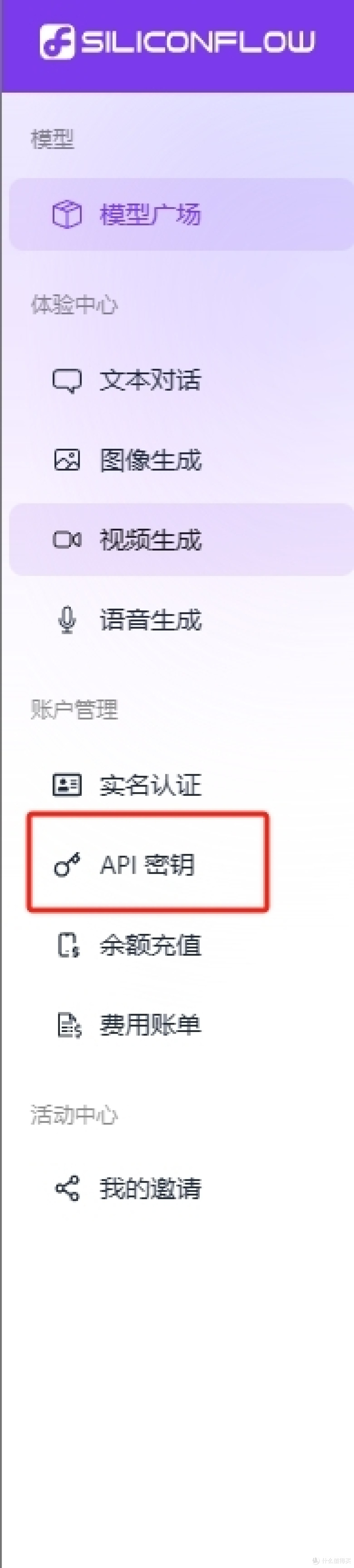 10分钟搭建个人AI工作站:硅基流动+CherryStudio=满血版deepseek