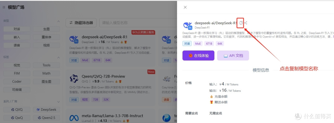 10分钟搭建个人AI工作站:硅基流动+CherryStudio=满血版deepseek