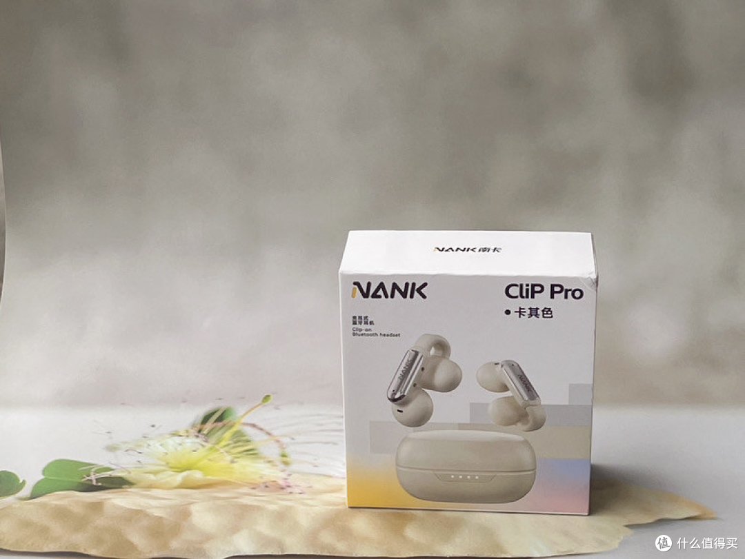 运动新搭子:南卡Clip Pro开放式耳机深度测评