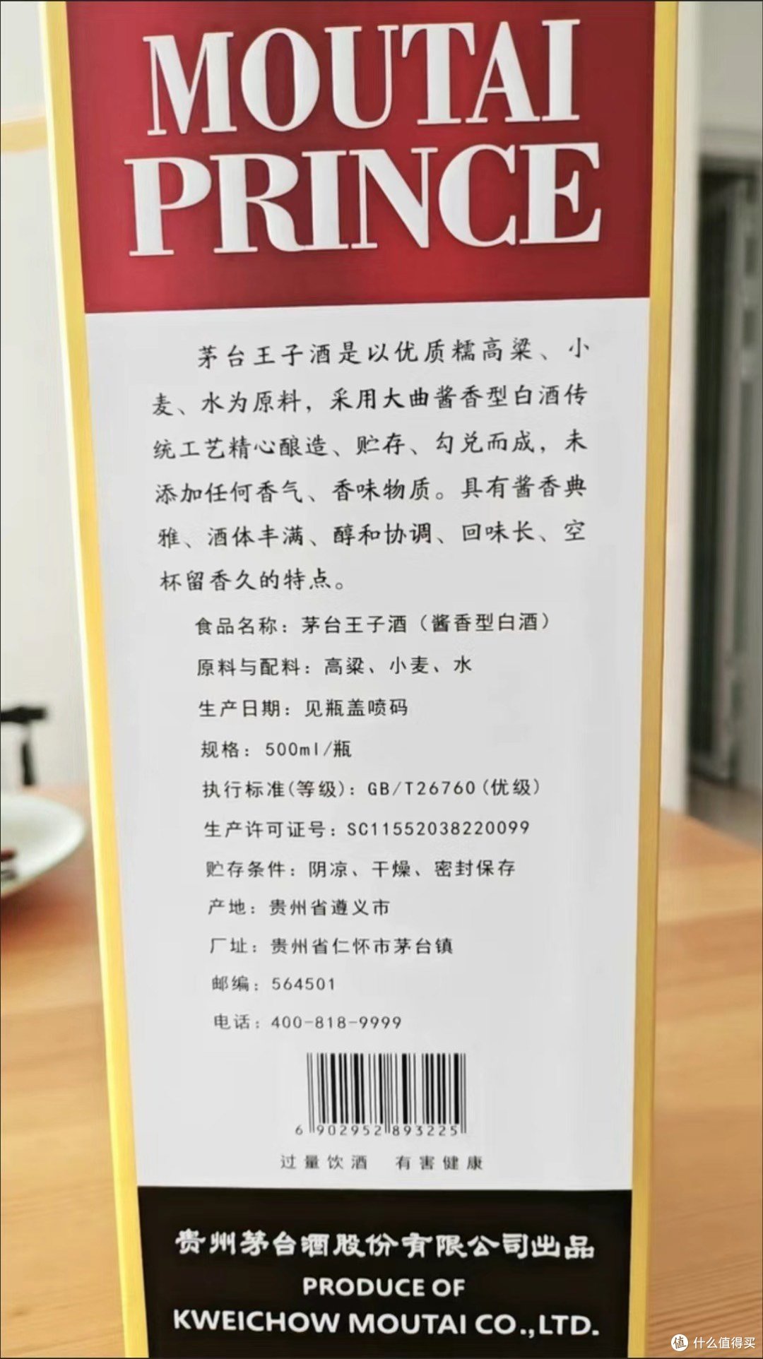 喝不起茅子还喝不起王子?