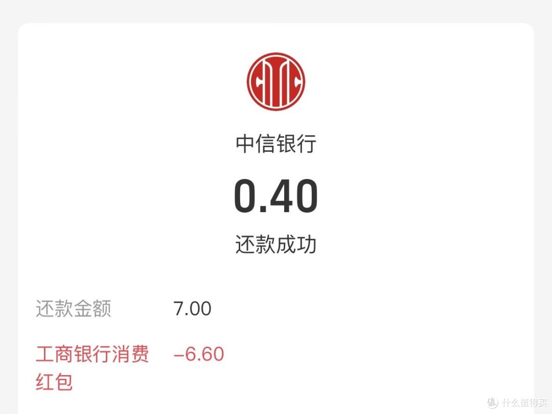 工行2月纯送钱!电费6.61-6.6元、支付满减80-16元、5.8元立减金